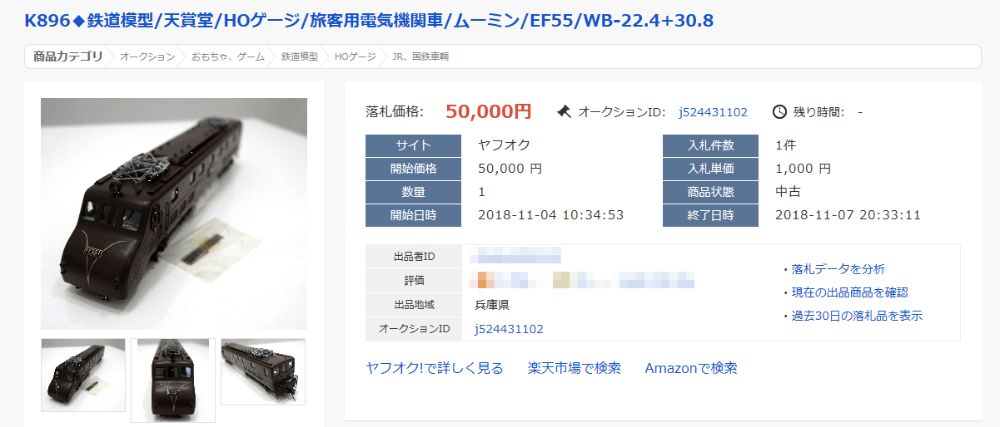 ヤフオク出品代行サービス 無料査定の買取専門 福助さん