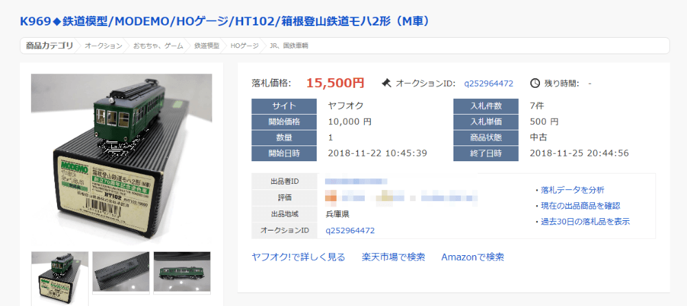 ヤフオク出品代行サービス 無料査定の買取専門 福助さん