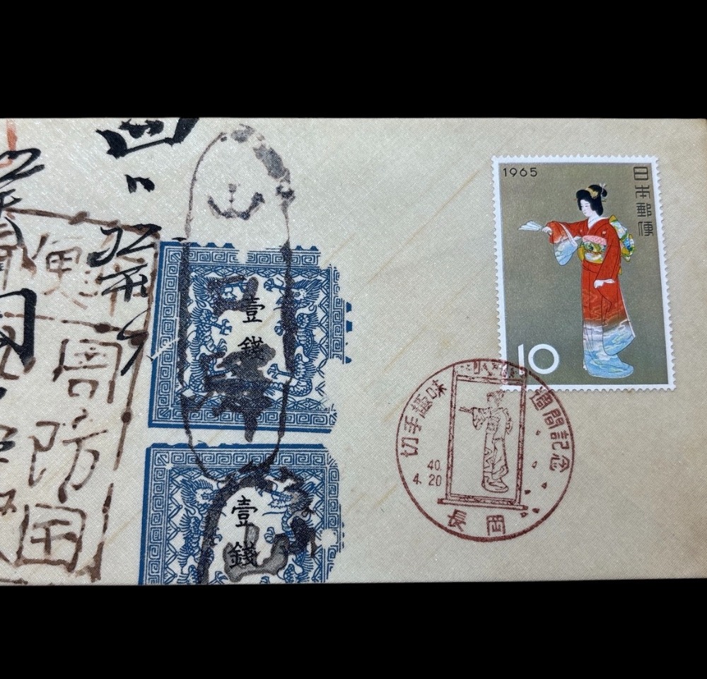 肉筆・限定品FDC