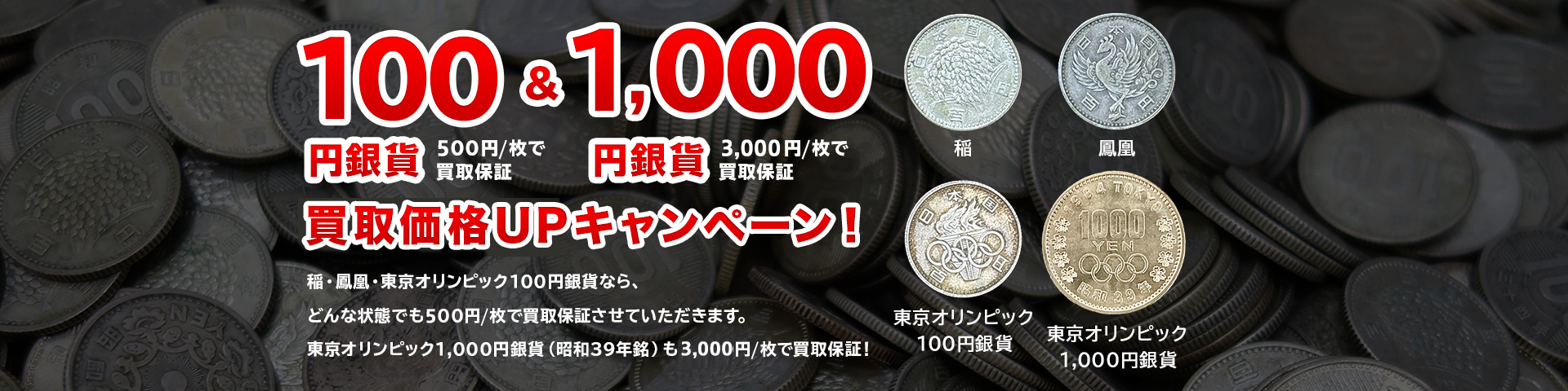 買取専門　福助さん。