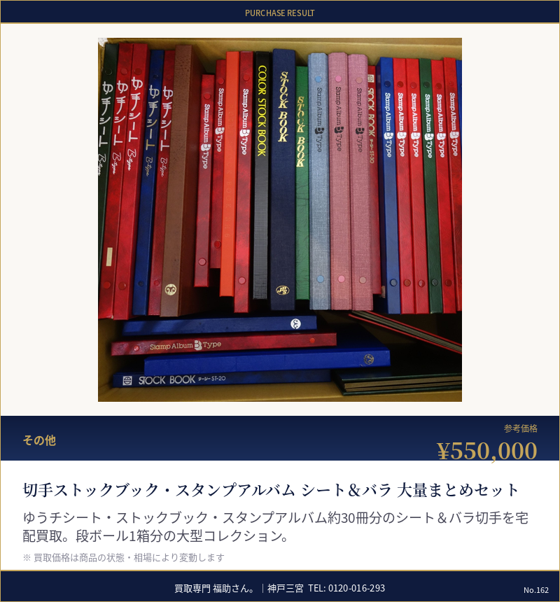 切手ストックブック・スタンプアルバム シート&バラ大量まとめセット