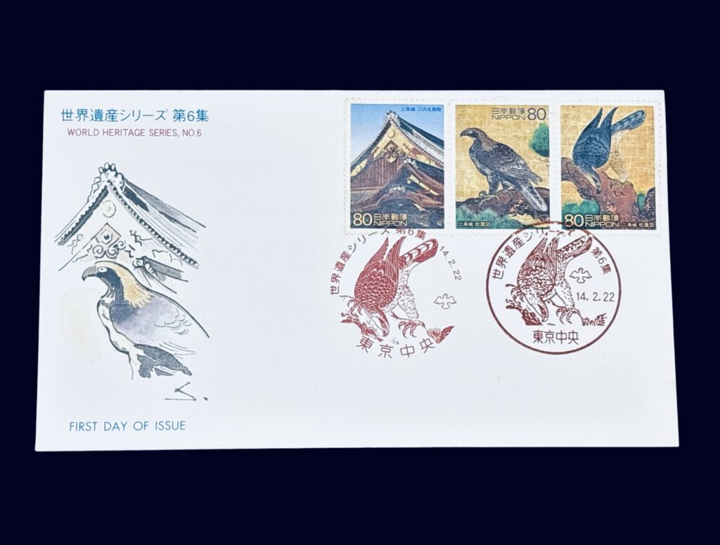 世界遺産シリーズの初日カバー