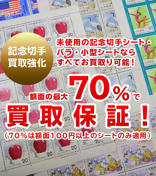 買取専門　福助さん。