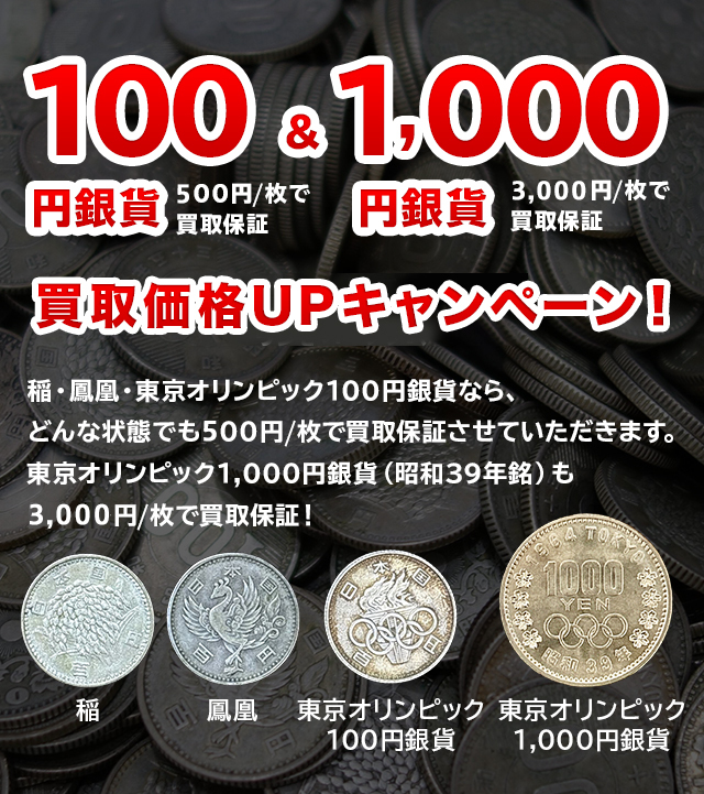 買取専門　福助さん。